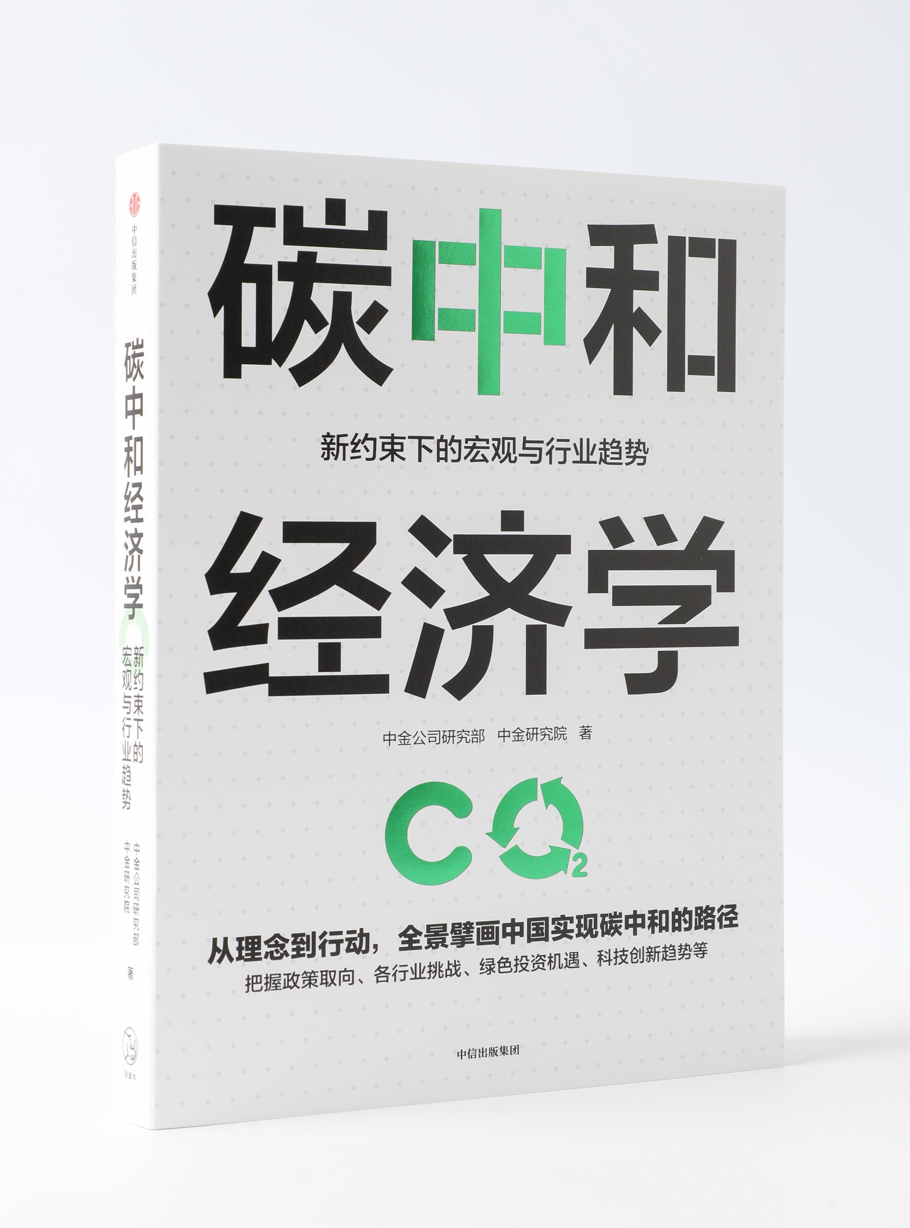 Economics of Carbon Neutrality