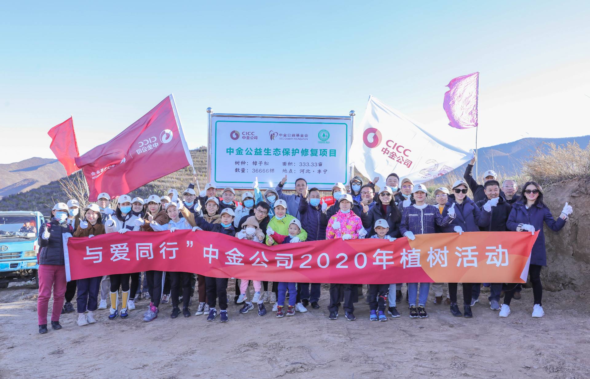 8. Public Welfare Ecological Protection and Restoration Project (Fengning Manchu Autonomous County, Hebei Province)