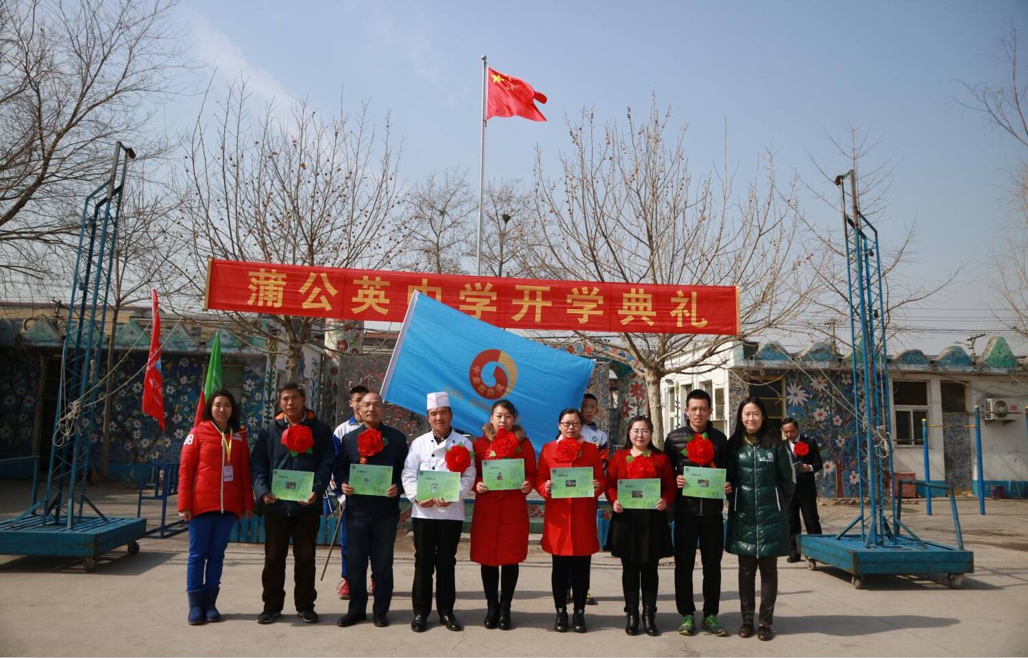 6. CICC Teacher Development Fund in Dandelion School (Daxing District, Beijing)