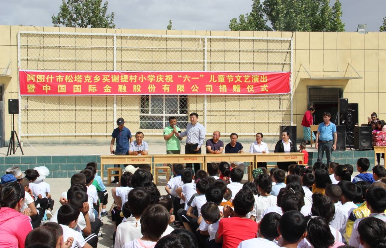 5. Education Funding Project of Maxat Primary School (Kizilsu Kyrgyz Autonomous Prefecture, Xinjiang)