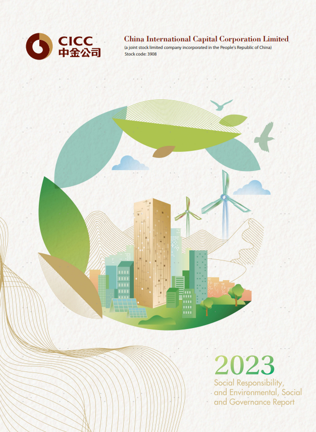CICC ESG report 2023
